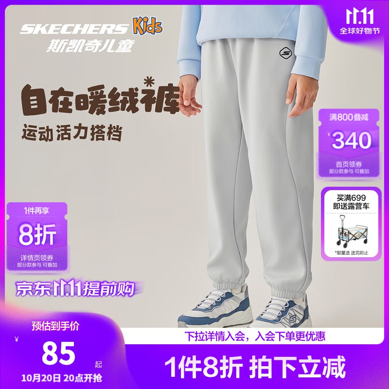 先领8折卷