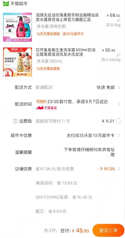 以下组合叠加140-10券,到手45元返10元猫卡①拉芳生姜洗发露500ml  (Sq2Hc3q45yN)    1件