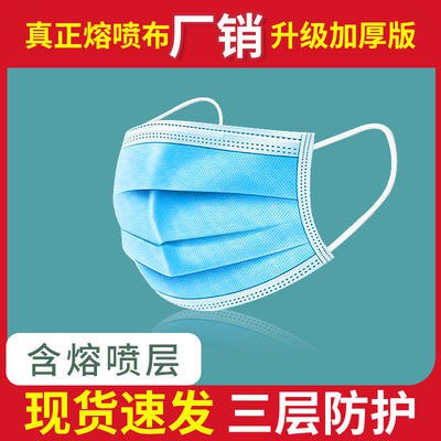 50只一次性口罩专卖男女成年三层口罩防尘防护防飞沫升级加厚版