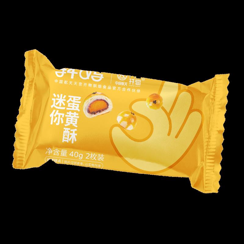 1试用 轩妈蛋黄酥迷你酥2枚*20g/ CZ6495 9/hcsteiTRtLd//://