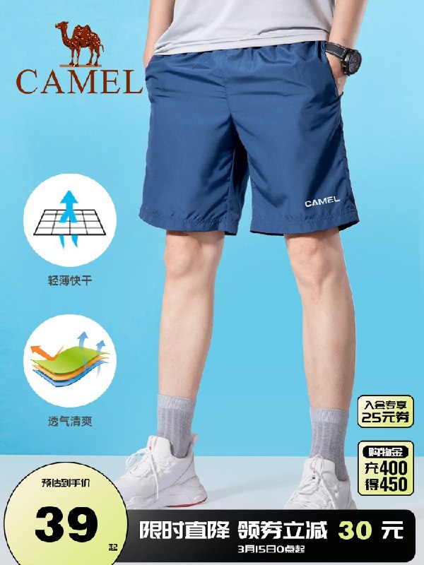 0点后下单 先领券 39元骆驼夏款新款休闲运动短裤(cwAzXaoSH5U)/