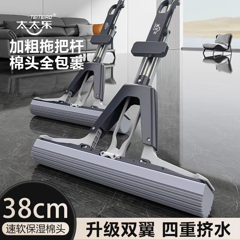 28.9元 太太乐 28cm对折胶棉拖把*2头