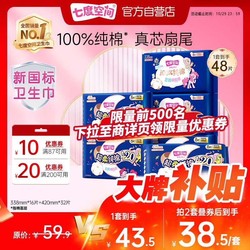 先领2张补贴卷