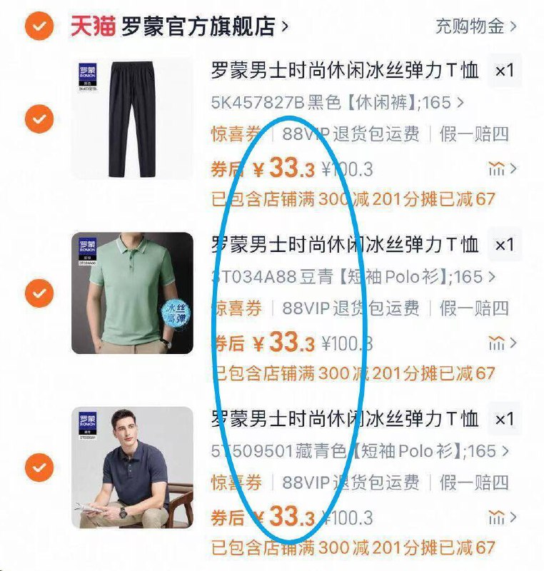 任选3件99.9亓✨折33r/件【罗蒙】polo衫长裤短袖*39/RdLo4eZoCDR// AA11裤子/T恤任选，可搭配一套啊