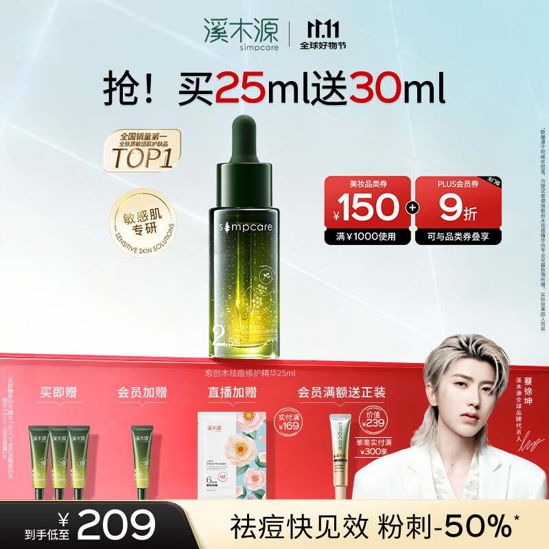 先领200-20元神券+膨胀plus9折券