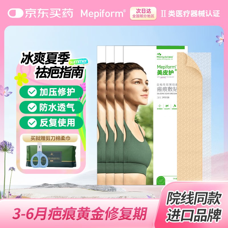 如有医疗1000-500膨胀卷