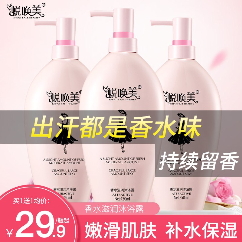 0点后下单拍下6.9元小黑裙沐浴露500ml(xKR3cMuWuYY)/