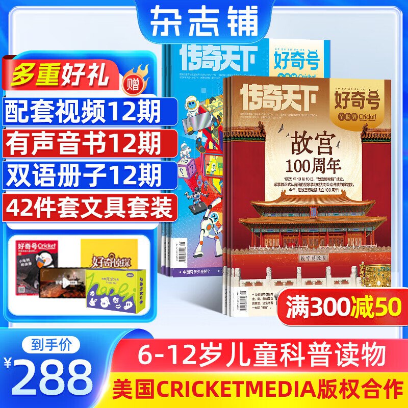 ——杂志铺图书——先领300-60补贴卷