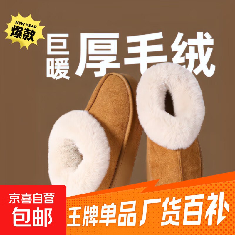 6.99 自辨2025新款秋冬雪地靴黄色