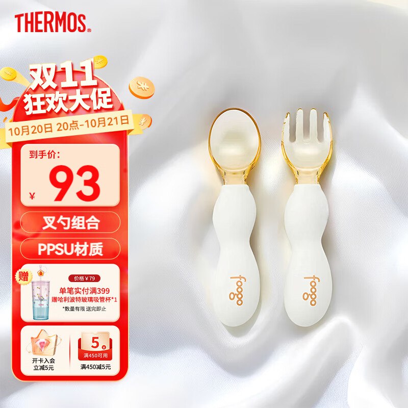 膳魔师（THERMOS）儿童餐具PPSU轻量辅食叉勺防触底宝宝吃饭训练自主进食收纳盒FCAH