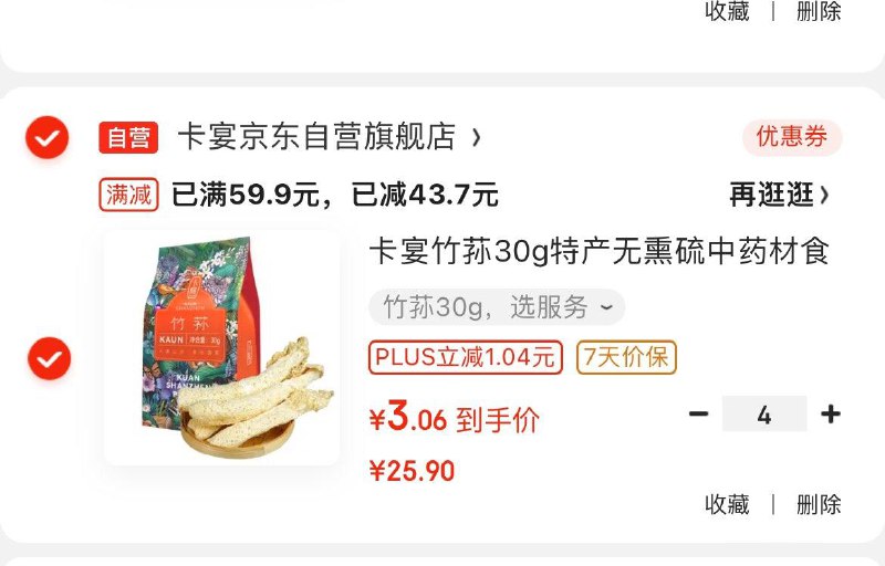 卡宴竹荪30g特产无熏硫中药材食用菌如果有哈尔滨50-15是0拍4件 