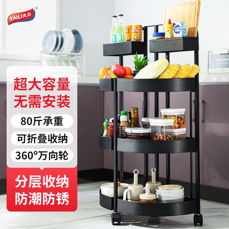 太力厨房置物架 4层可折叠，