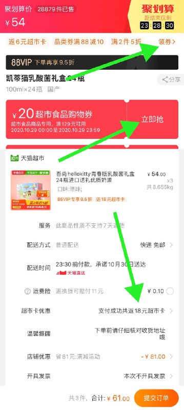 3件 拍3件61元送18猫超卡 相当于43元到手 共72瓶需领价格下方129-20购物券吾尚hellokitty乳酸菌礼盒24瓶(b7ZUc8J3fY3)/