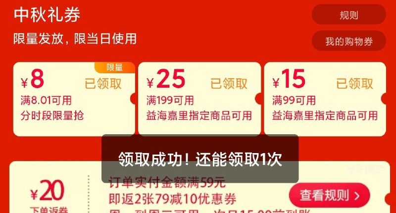 天猫超市8无门槛 防身 (qIiXcVhAXRm)