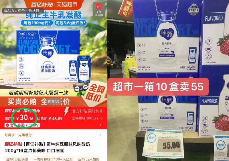 💰30元！下拉详情页【纯甄】酸奶200g*16盒口感丝滑浓郁 全家都爱喝自留 送礼首选 线下都贵啊-9/EidI4TMoqhM// AA11