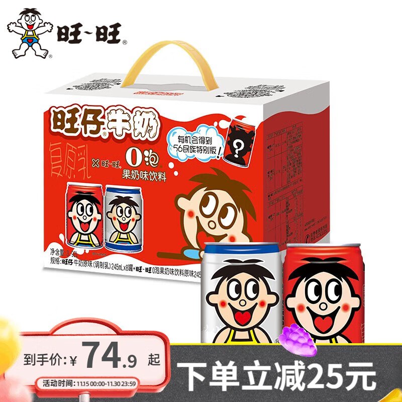 旺旺 旺仔牛奶+O泡果奶245ml*16罐