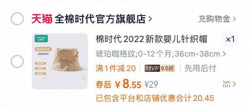 8.55亓 全棉时代100%棉针织帽/ CZ1786 9/W2LpVzu4I9P//://