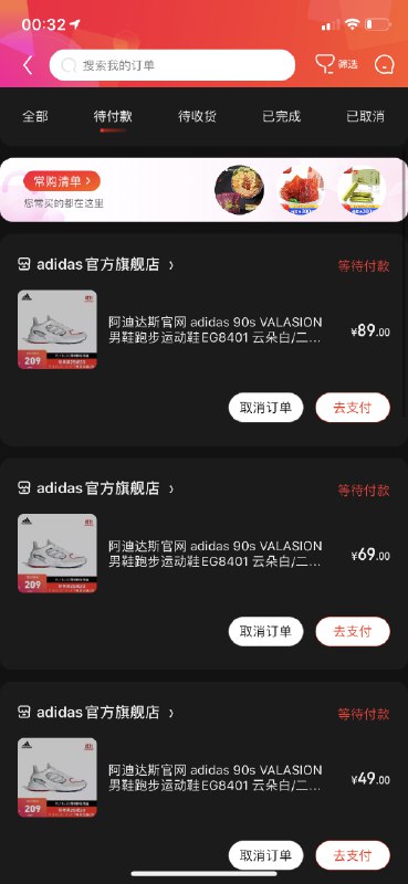 舒服了 舒服了京東全品 