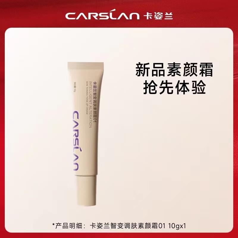 1-/ CZ0001 /)cxqfdvJRB7J)//卡姿兰mian单 具体问客服/