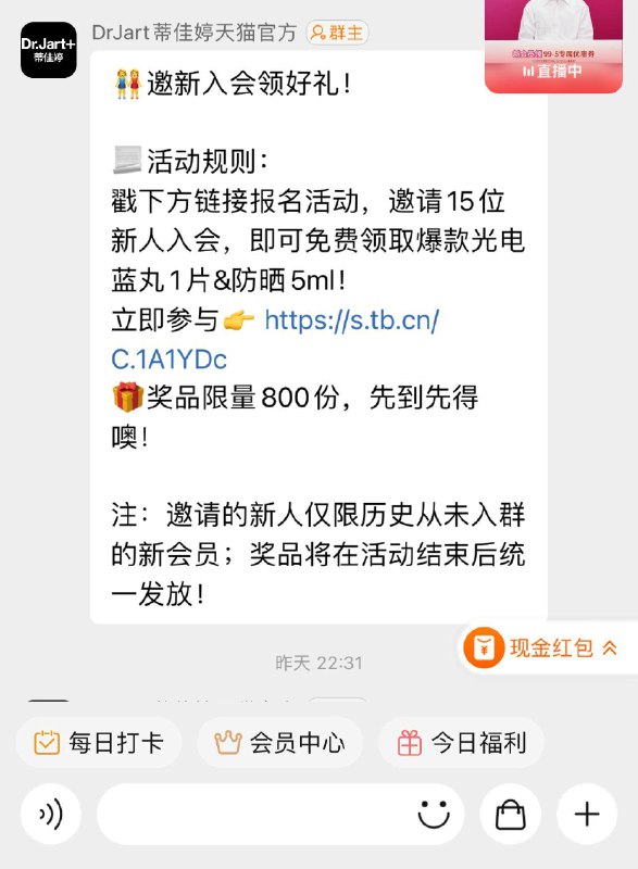 / CZ1159 /x7VGWDi8FgJ//:/ CZ00蒂佳婷邀请入会有礼------𝙅𝘿  超级红包u.jd.com/ksO3wQA