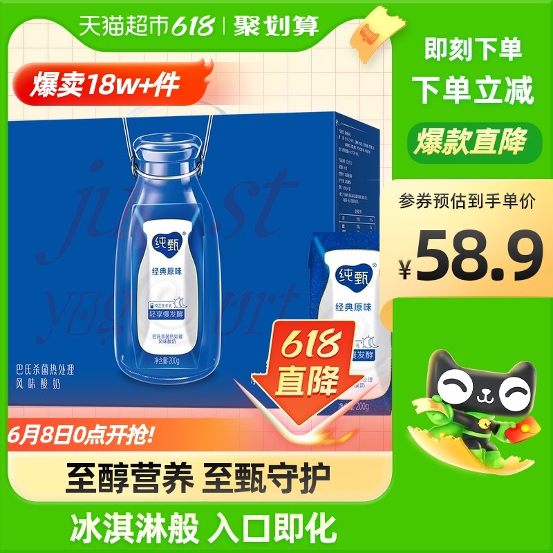 33.9亓实际支付  返16亓猫卡 蒙牛纯甄原味风味酸奶250ml*16盒折2.1一盒  好价而且不用拍一大堆(IYvq2mFUvfP)/