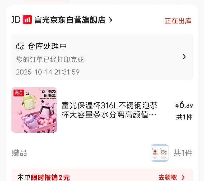 有厨具5折奍直接买
