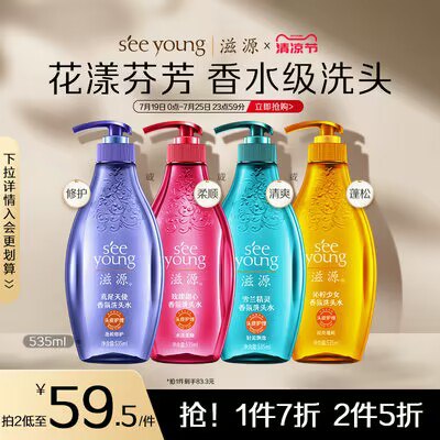 59💵 拍2件 滋源屈臣氏香水洗发水535ml*2)IvkRduWdjZc)/ CZ11//