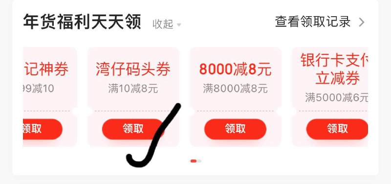 如有省省卡198-20券湾仔码头40买200，有10-8支fu券更低