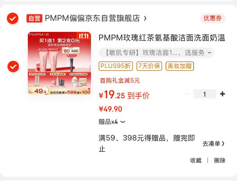 plus先领3张卷