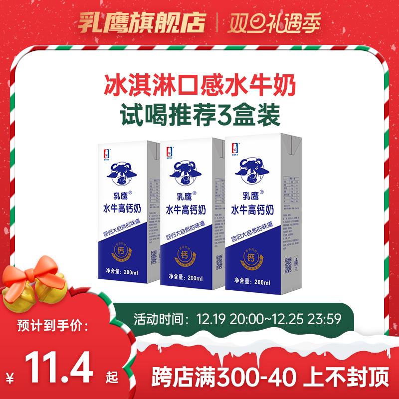 1-芭芭农场乳鹰 水牛高钙奶早餐牛奶200ml*3盒拍2件凑满减后7.2/ CZ0001  dl483.kuaizhan.com/?REkzW5GRerC /:/ CA1371/