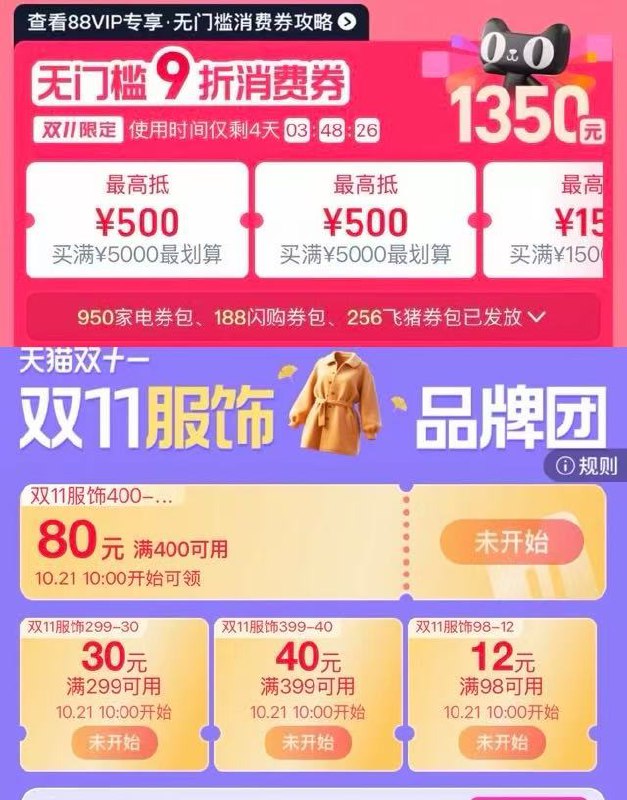 1来个鸭鸭羽绒服好价👇淘宝打开口令下拉页面！88用户把消费券荃拿取了-再把399-40的服饰券拿了京东每日红包 u.jd.com/B6LfD0s淘宝每日红包 m.tb.cn/h.S7EJjqa