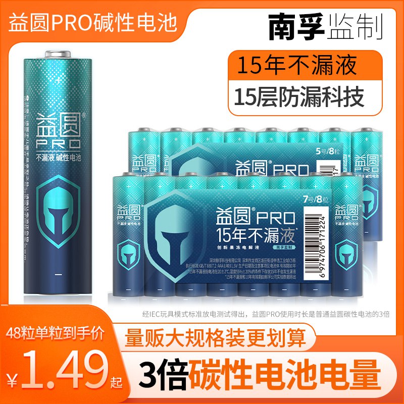 10.9💵 5号/7号同价8粒益圆碱性电池)ljx7dtbqDlM)/ CZ11/