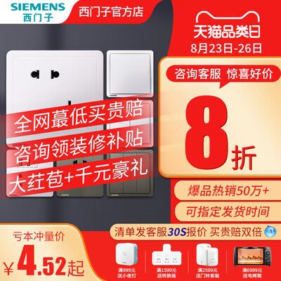 4.6💵 【质保3年】西门子！5孔电源插座)qpP0dxeGkFS)/ CZ11//5孔电源插座，家装流行款式3C质量体系认证，用的更安心