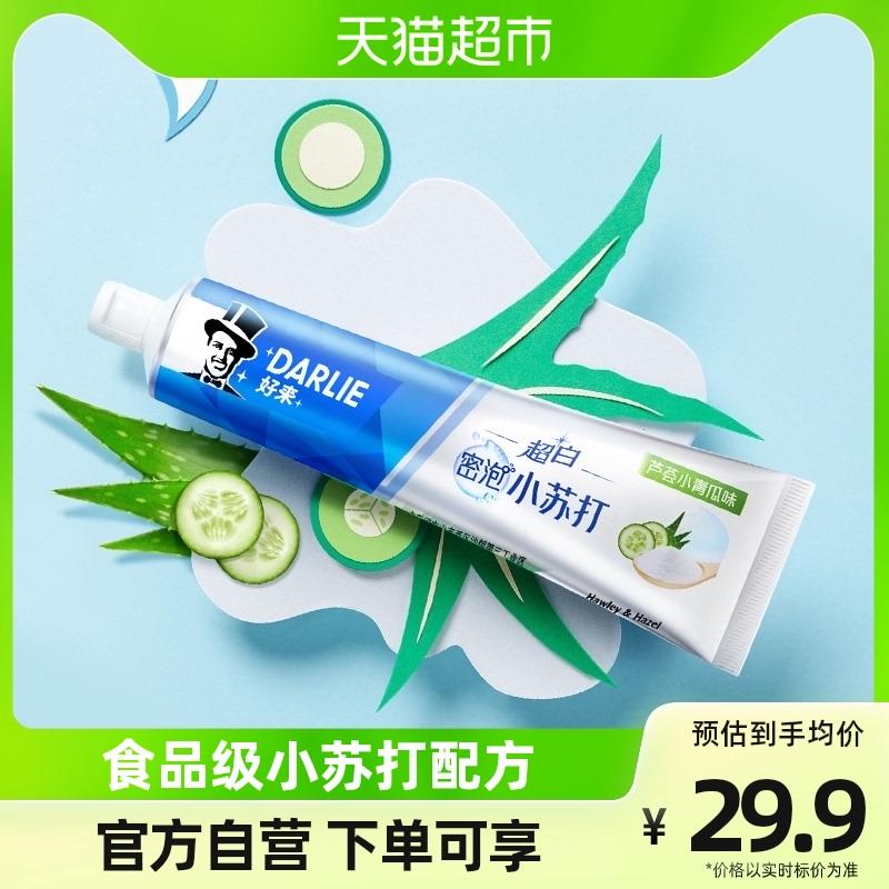 1-猫超凑僤1DARLIE好/来牙膏超白密泡小苏打小青瓜味40g/ CZ3457 / dl461.kuaizhan.com/?R6m3W0IFmQi //欧舒丹甜蜜樱花沐浴35ML/ CZ3457 / dl461.kuaizhan.com/?a3f8W0IEgtd //