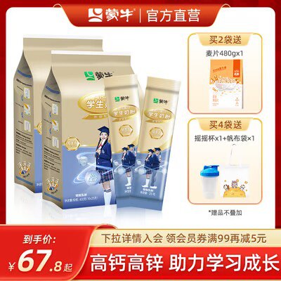 0点开始 59.9💵铂金高钙锌学生奶粉800g)VHkzWY3PY2U)/ CZ11//送摇摇杯一个 专为学生打造