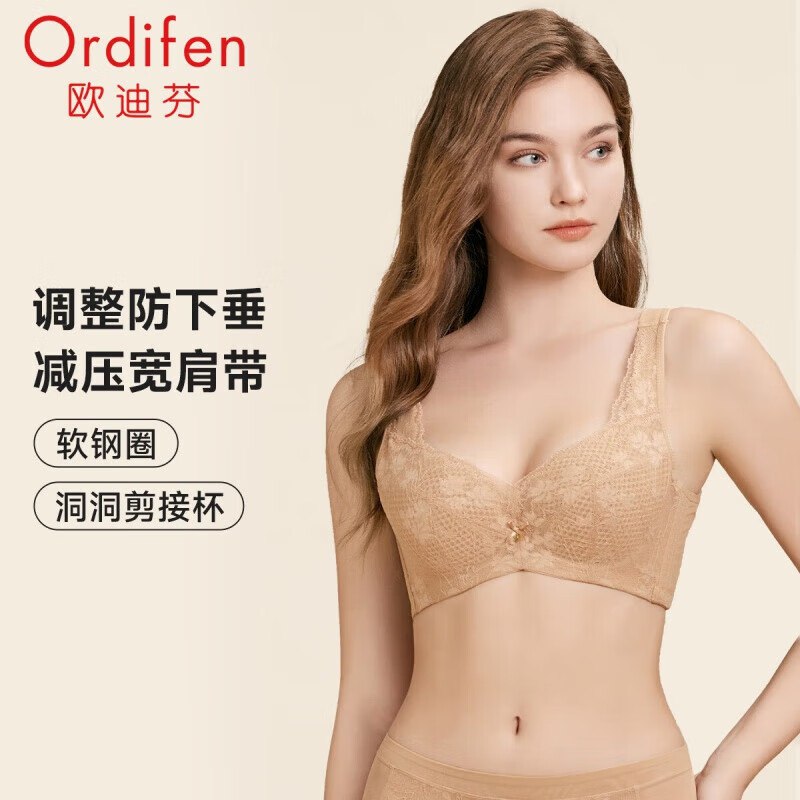 欧迪芬 女大胸调整型蕾丝文胸