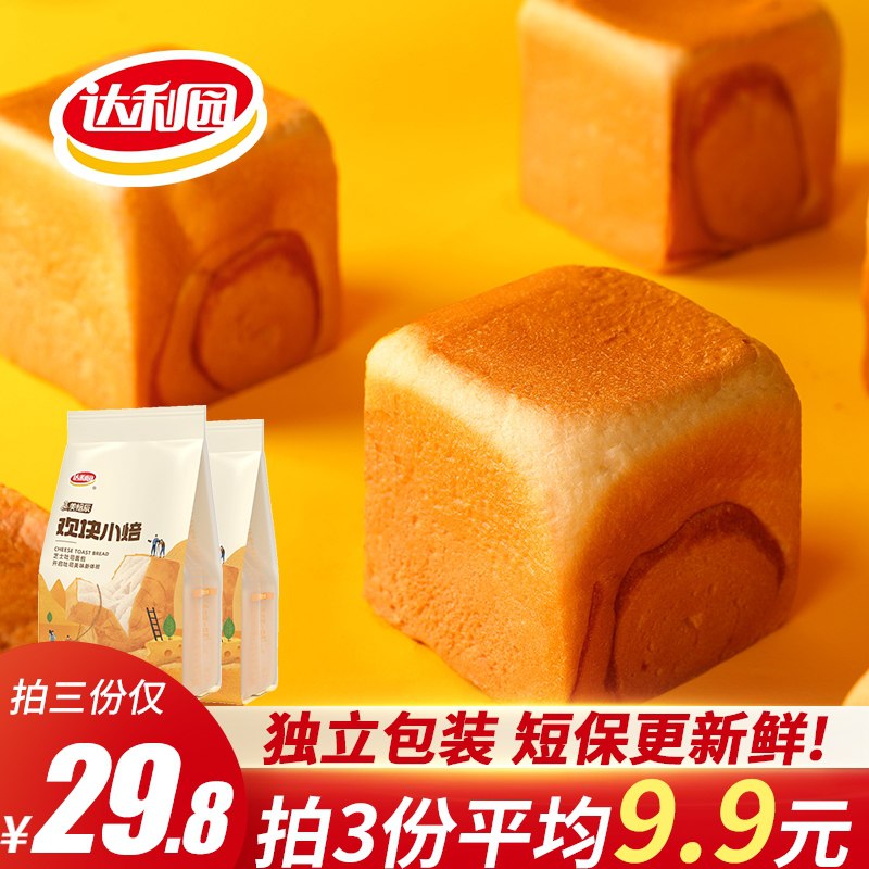 0点后下单 拍3件19.8元达利园美焙辰旗舰店芝士方块夹心手撕面包6袋(wJO1X08cGMZ)/