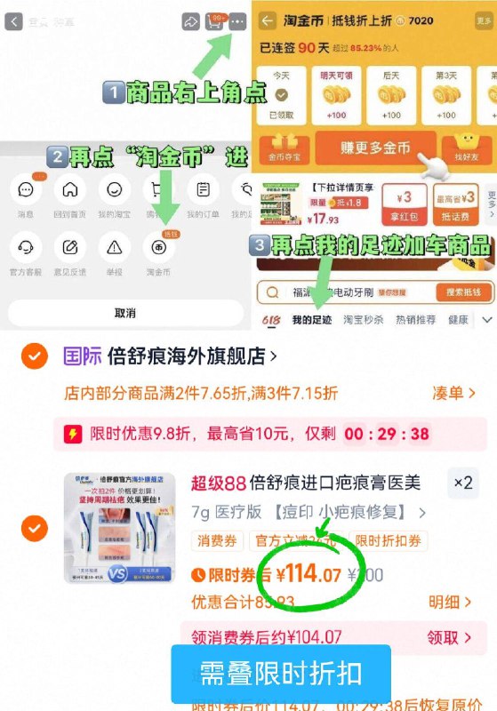 ②件228亓‼️按图下単【倍舒痕】祛疤膏共2支进淘金币-我的足迹下単叠88vip消费券到手208亓-9/pH2249oOf6o// AA11