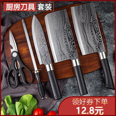 德国厨房菜刀全钢刀具套装家用厨房五件套切菜刀砍骨刀切片刀剪刀6.8元