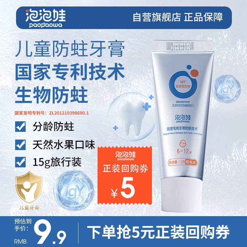 牙膏1亓