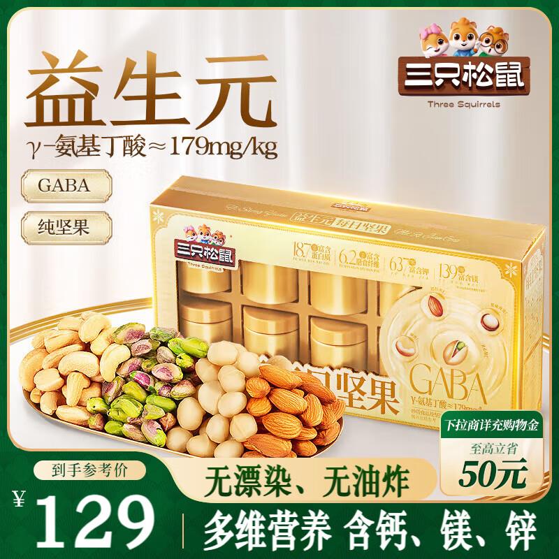 地区价三只松鼠 猪肉脯自然片150g/袋3.9