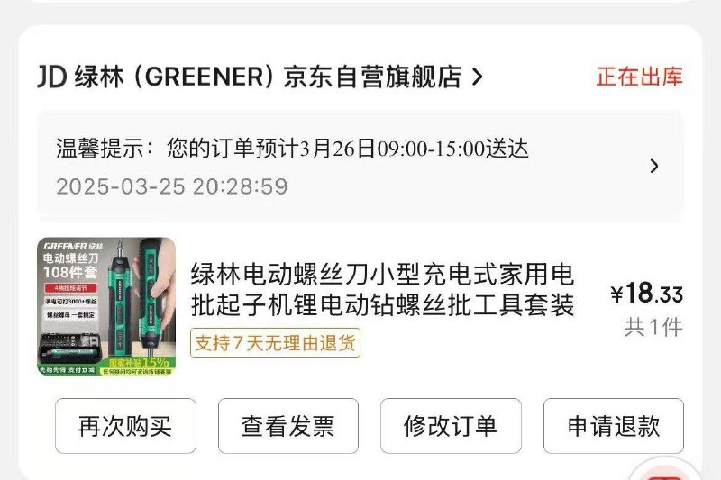 建材200-100 凑完18