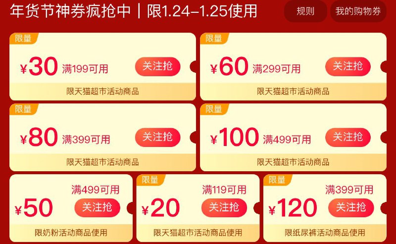 299-60/399-80/499-100券等天猫超市猫超购物券，领取防身 (SWl7cFwfPNP)/