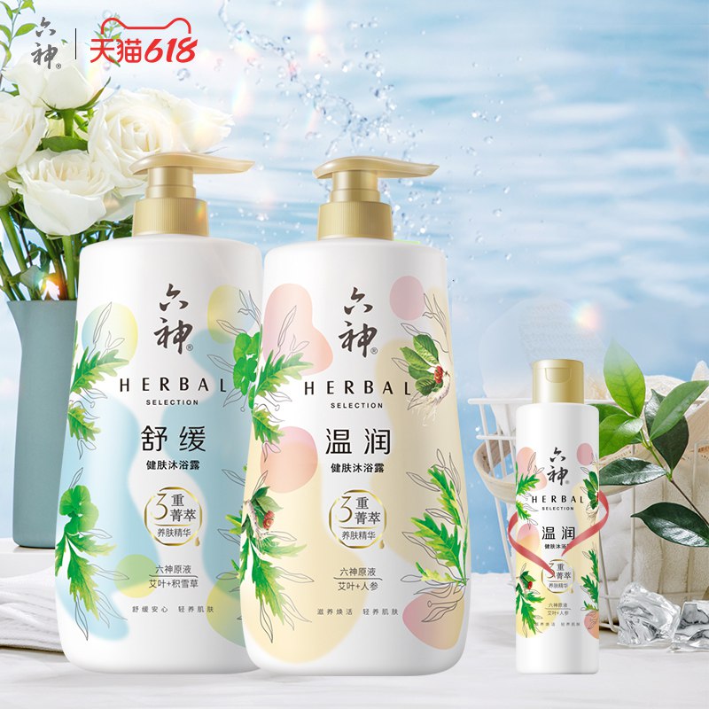 49.9元 六神六神菁萃健肤沐浴露菁萃*1L菁萃沐浴露滋润祛痘持久~(kvsl2O3pGzv)/