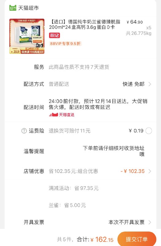 5件 叠299-60券 拍5件162元共120盒！ 折1.3元/盒神价 德国兰雀纯牛奶3.6g蛋白脱脂(MJCccpMpA1H)/