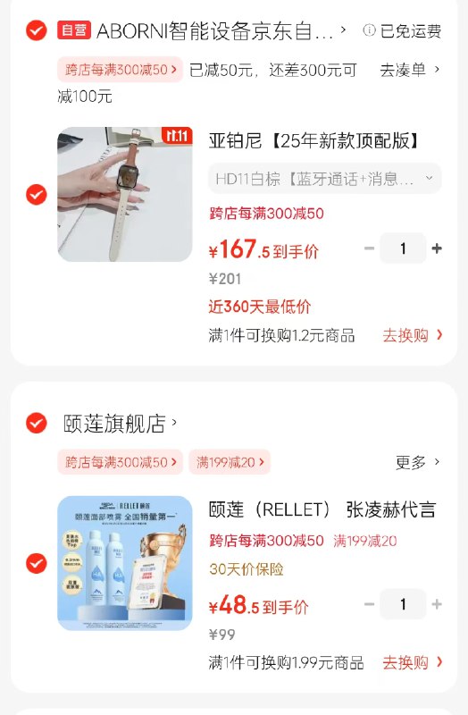 颐莲 玻尿酸补水喷雾 300ml*2瓶