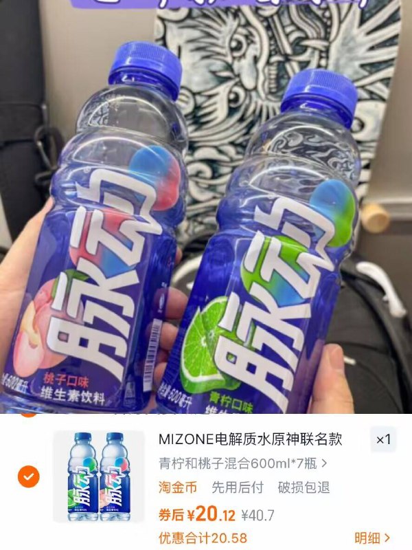 💰20.1元❗下拉淘金币脉动.青柠 🍑600ml*7瓶1口脉动下肚 瞬间满血复活线下一瓶五六块！这价快薅-9/VWp64UgwWtq// AA11