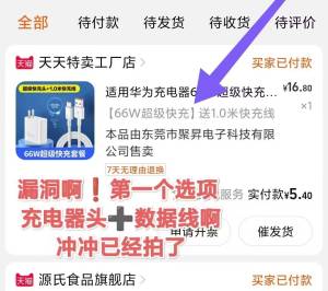 5.4拍下 5.4💵【天天特卖官方自营】快充充电器头+数据线两件套)wZDxdqU4HIf)/ CZ11//---全品券 d.618day.com/618