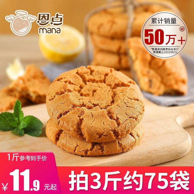 9.9💵【恩点食品旗舰店】恩点老式宫廷原味桃酥400g)WYLKWW1QXYi)/ CZ11每日红包 1111.fanli.me