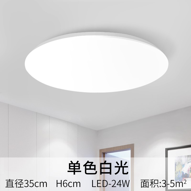 简约现代led吸顶灯，3.8元起  (FjN1cbWKyxU)  